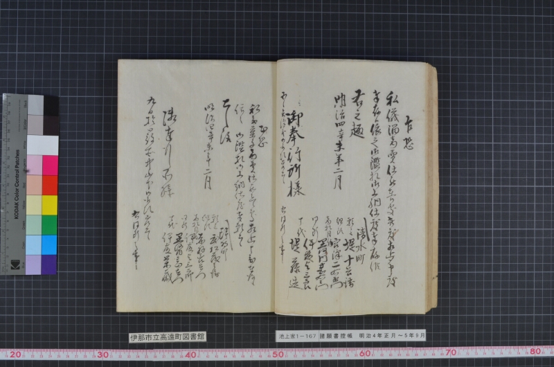 諸願書控帳 - ページ 29
