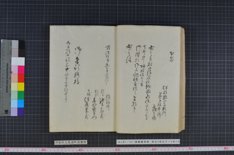 諸願書控帳 - ページ 30