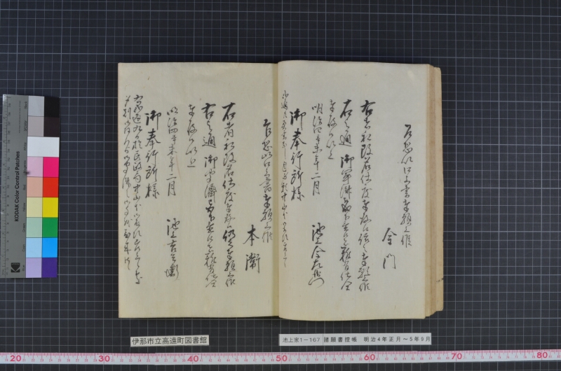 諸願書控帳 - ページ 31