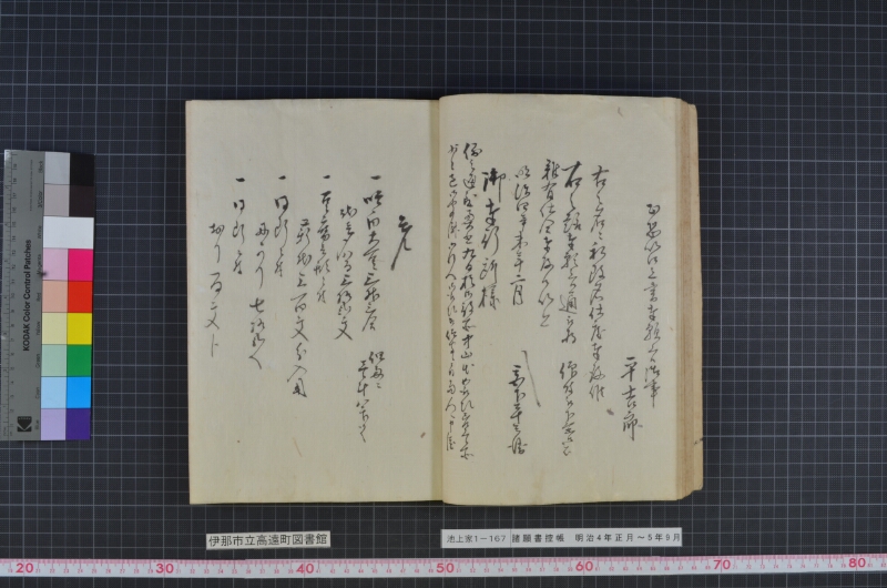 諸願書控帳 - ページ 32