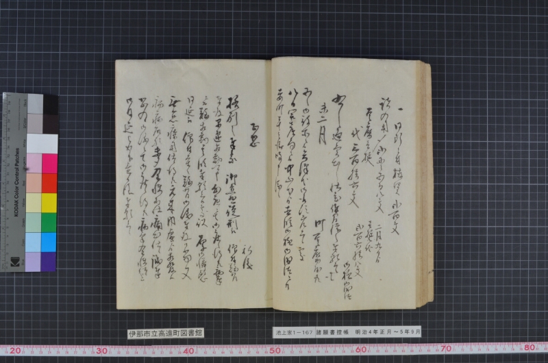 諸願書控帳 - ページ 33