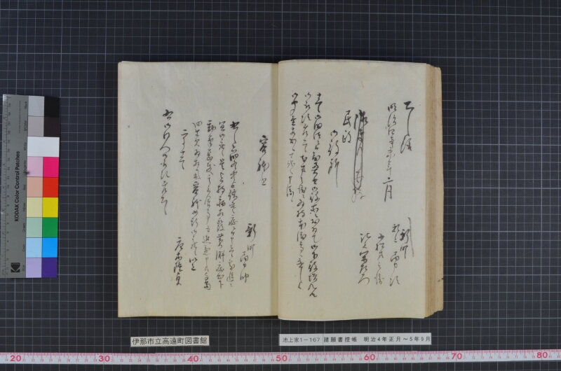諸願書控帳 - ページ 34