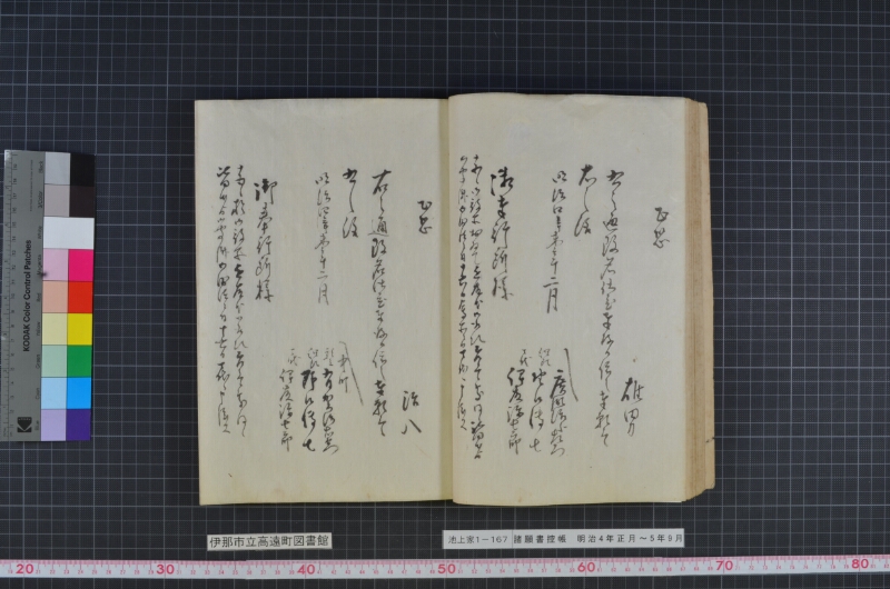 諸願書控帳 - ページ 36