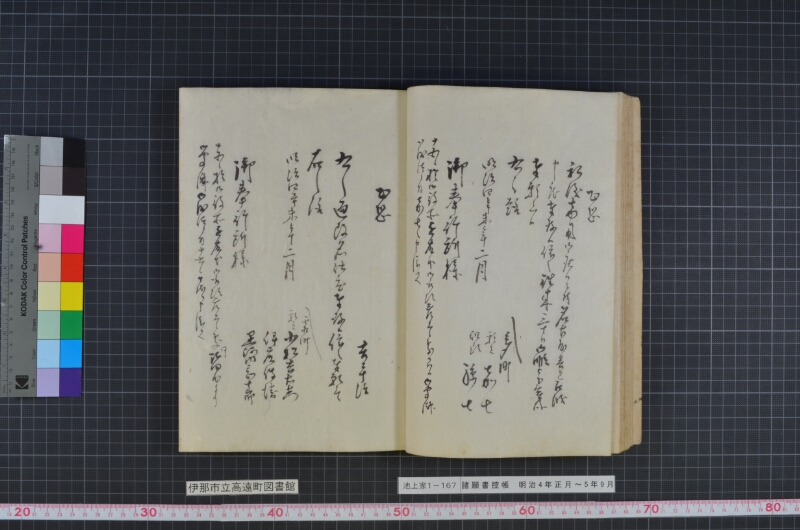 諸願書控帳 - ページ 37