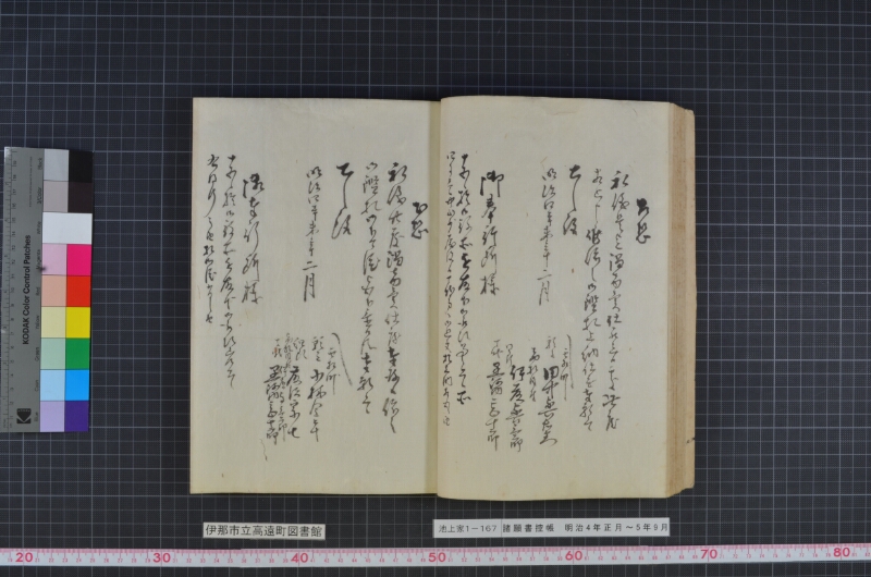 諸願書控帳 - ページ 38