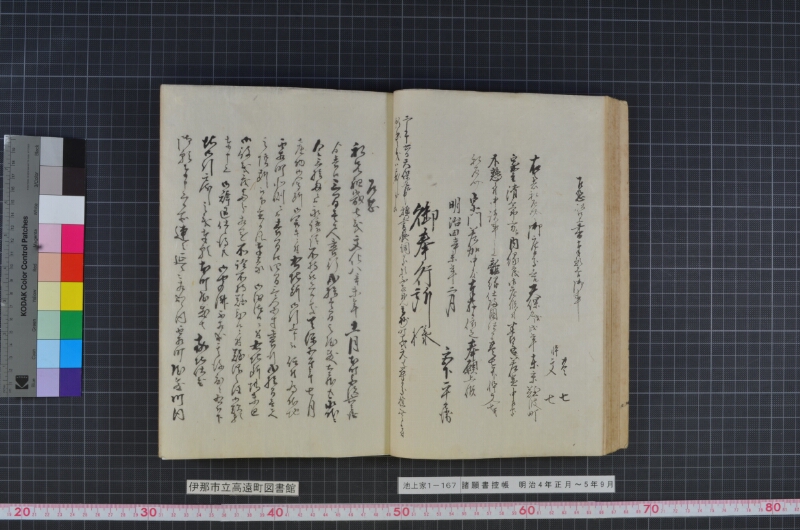 諸願書控帳 - ページ 39