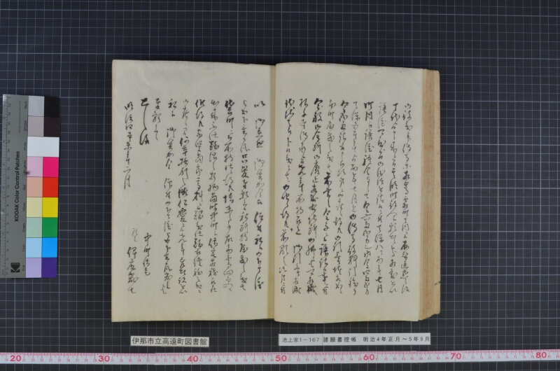 諸願書控帳 - ページ 40