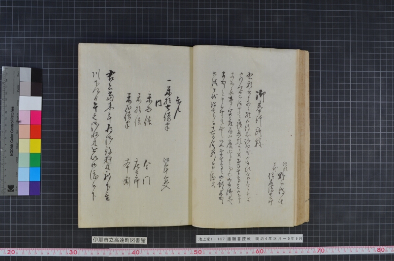 諸願書控帳 - ページ 41