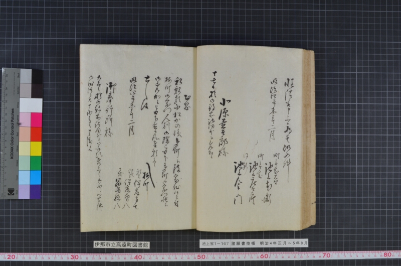 諸願書控帳 - ページ 42