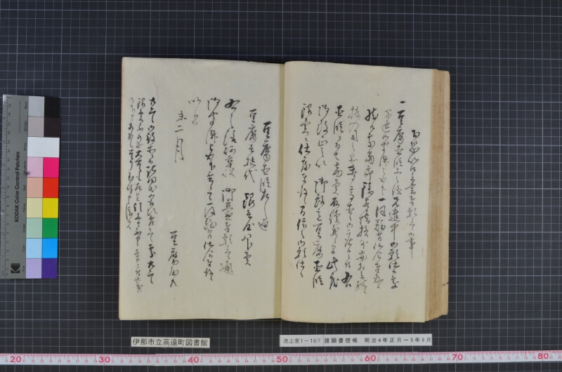 諸願書控帳 - ページ 45