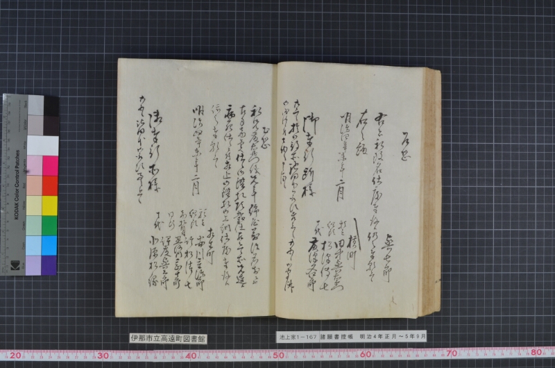 諸願書控帳 - ページ 47