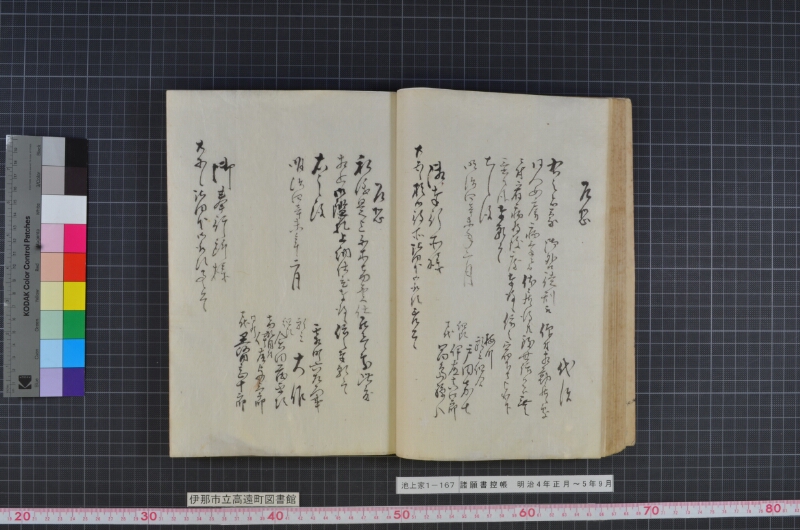 諸願書控帳 - ページ 48