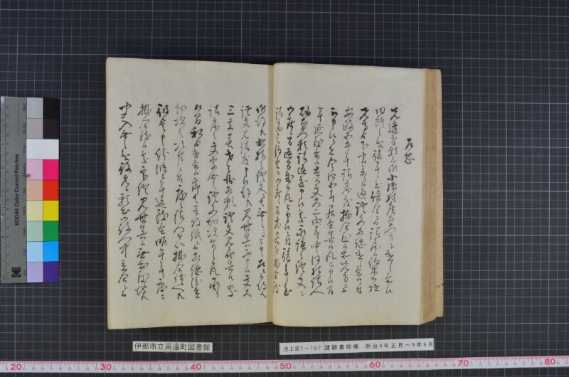 諸願書控帳 - ページ 49