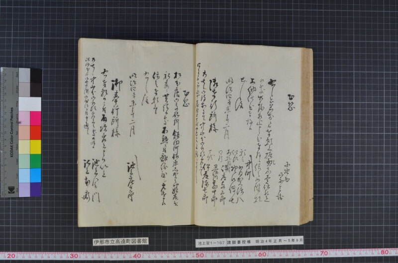 諸願書控帳 - ページ 51