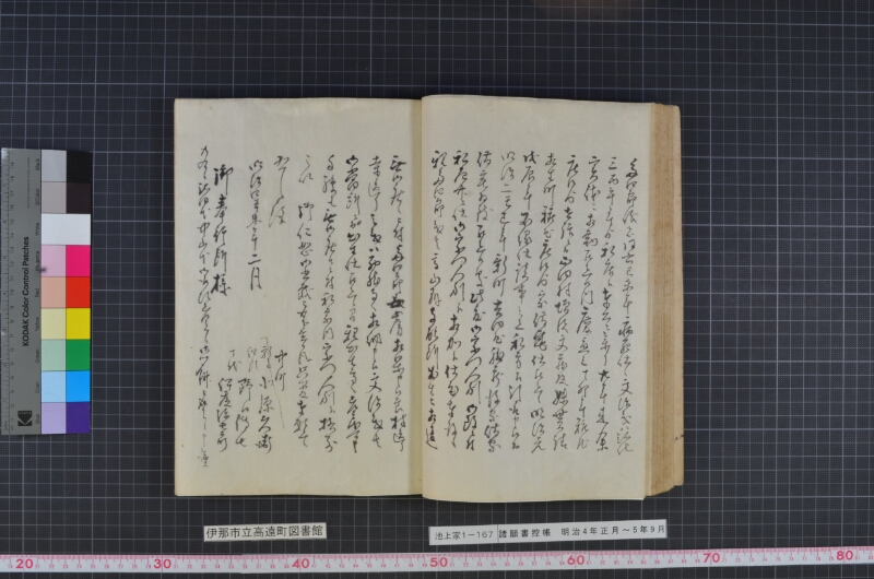 諸願書控帳 - ページ 53