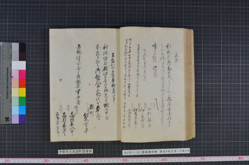 諸願書控帳 - ページ 54