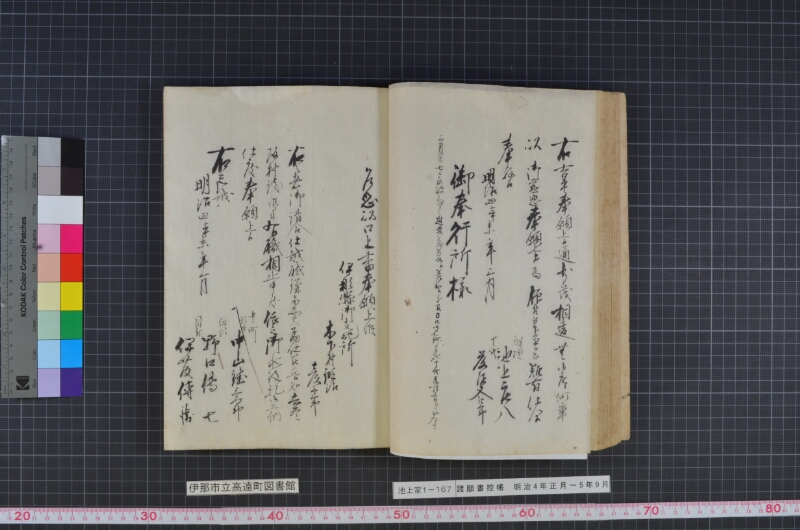 諸願書控帳 - ページ 55