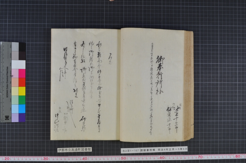 諸願書控帳 - ページ 56