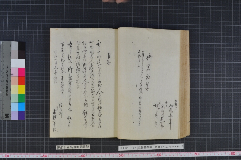 諸願書控帳 - ページ 57