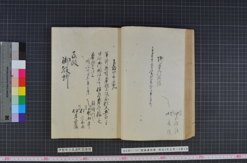 諸願書控帳 - ページ 58