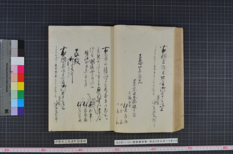 諸願書控帳 - ページ 59