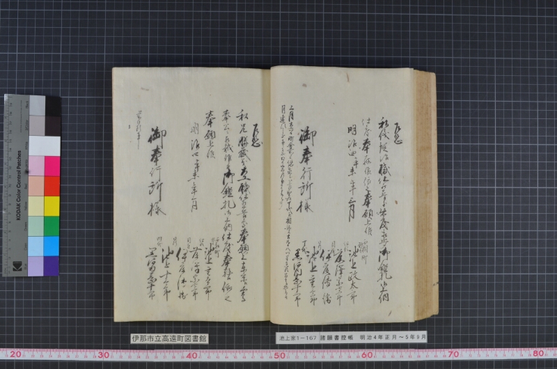 諸願書控帳 - ページ 60