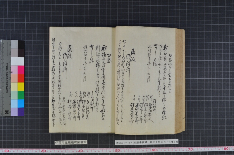 諸願書控帳 - ページ 62
