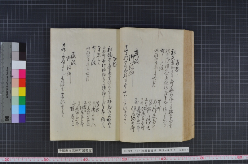 諸願書控帳 - ページ 63