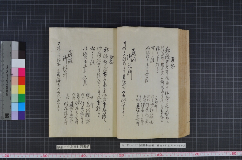 諸願書控帳 - ページ 64