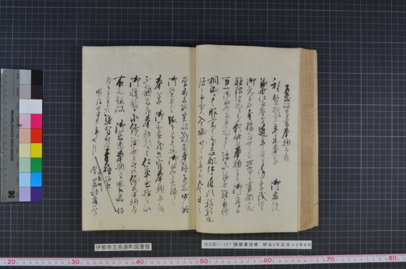 諸願書控帳 - ページ 65