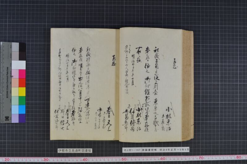 諸願書控帳 - ページ 68