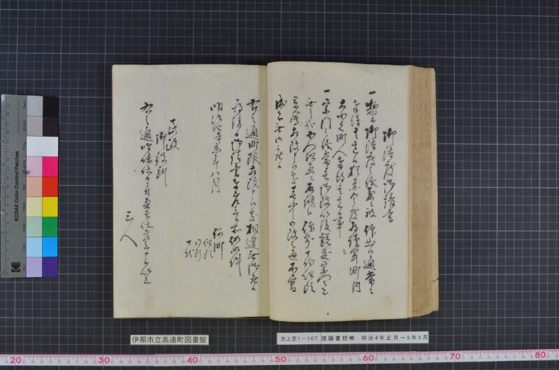 諸願書控帳 - ページ 69