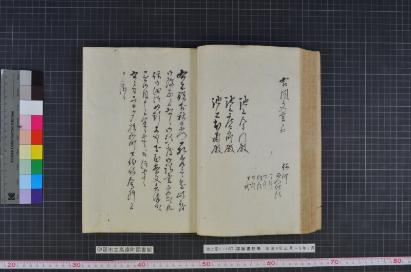 諸願書控帳 - ページ 70