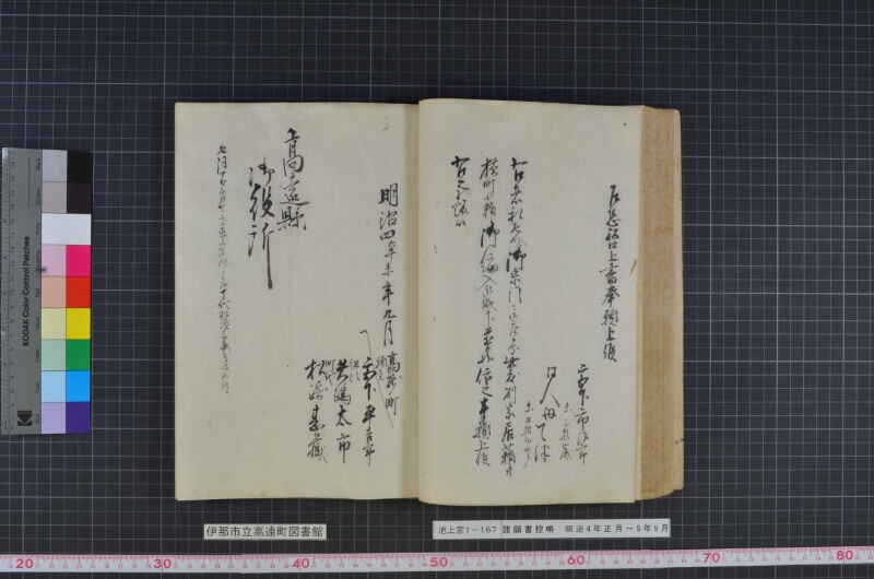諸願書控帳 - ページ 71