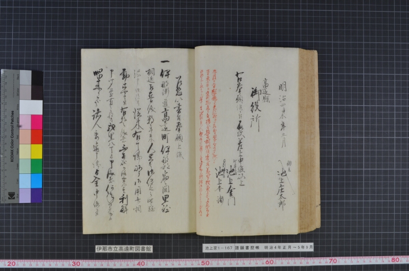 諸願書控帳 - ページ 75