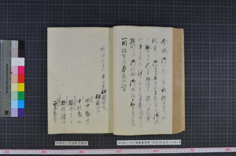 諸願書控帳 - ページ 76