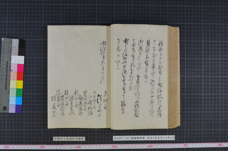 諸願書控帳 - ページ 83