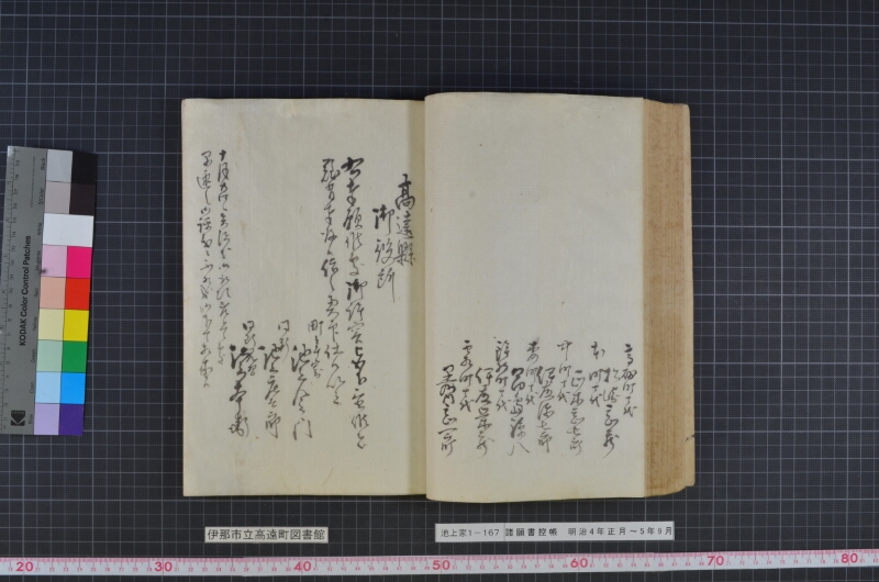 諸願書控帳 - ページ 84
