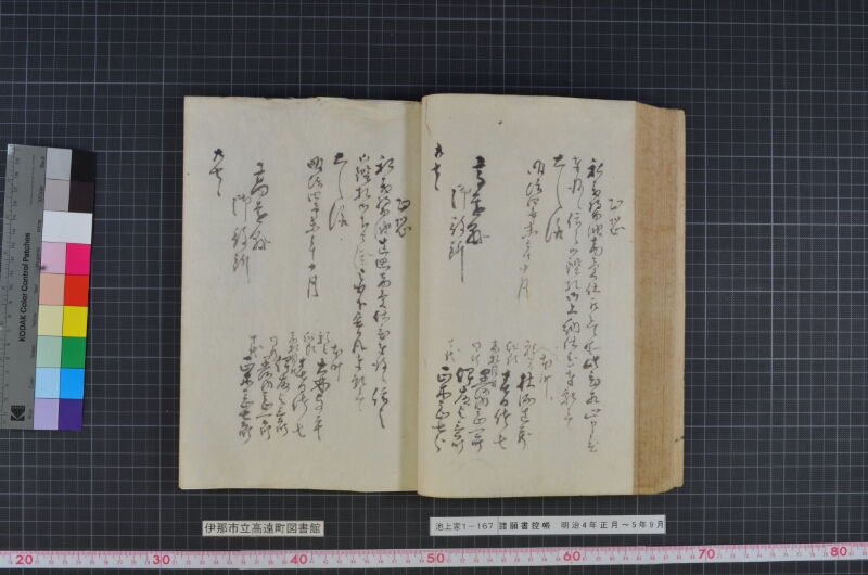 諸願書控帳 - ページ 85