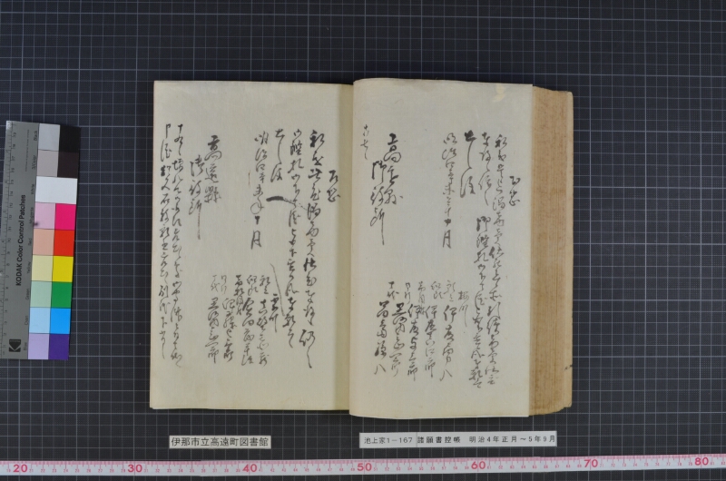諸願書控帳 - ページ 86