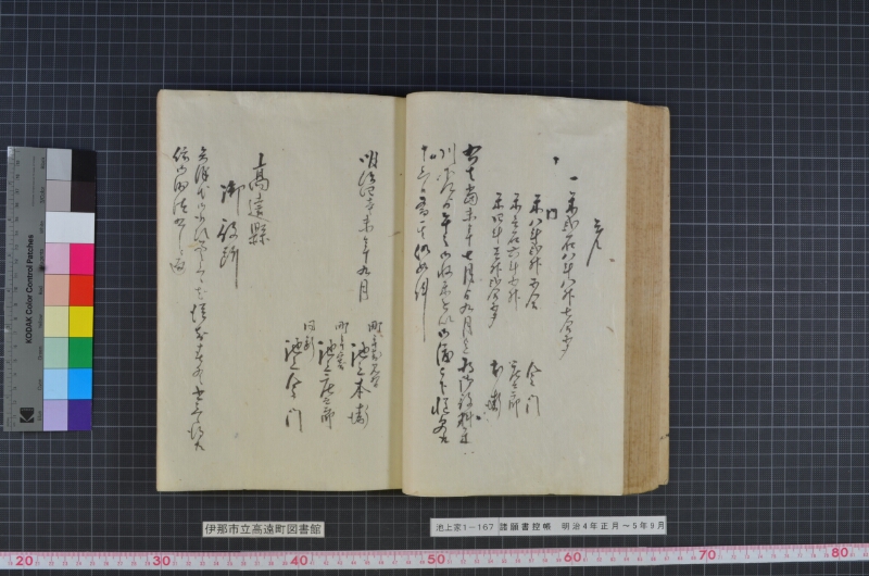 諸願書控帳 - ページ 89