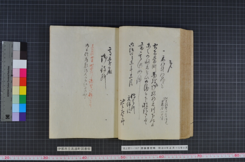 諸願書控帳 - ページ 91