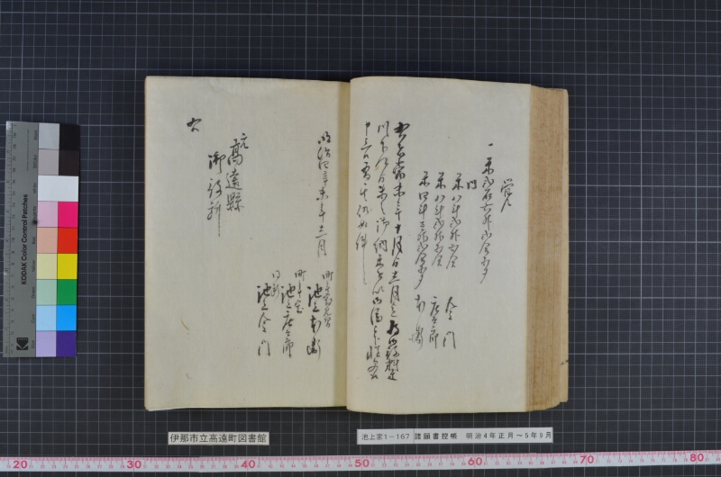 諸願書控帳 - ページ 92