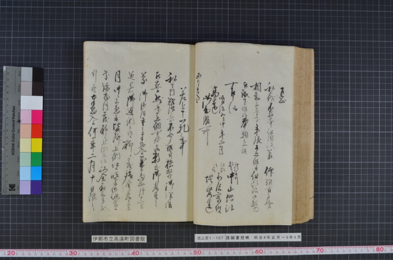 諸願書控帳 - ページ 94