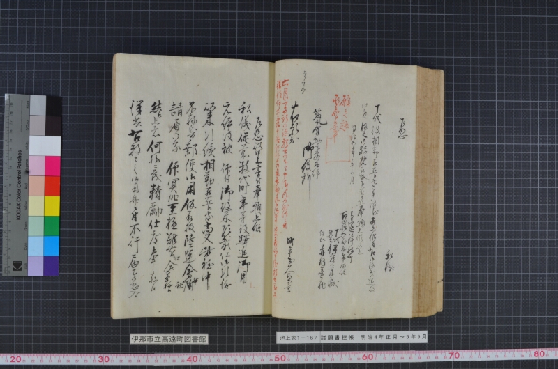 諸願書控帳 - ページ 96