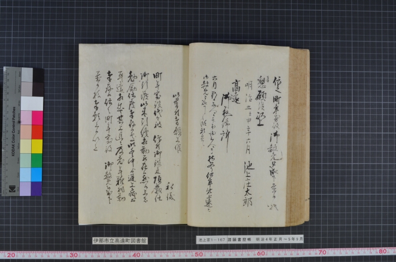 諸願書控帳 - ページ 97