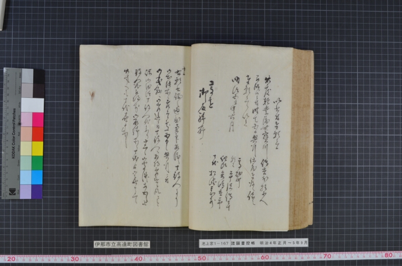 諸願書控帳 - ページ 99