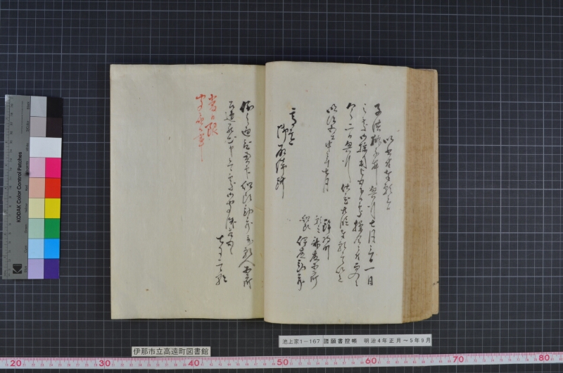 諸願書控帳 - ページ 101