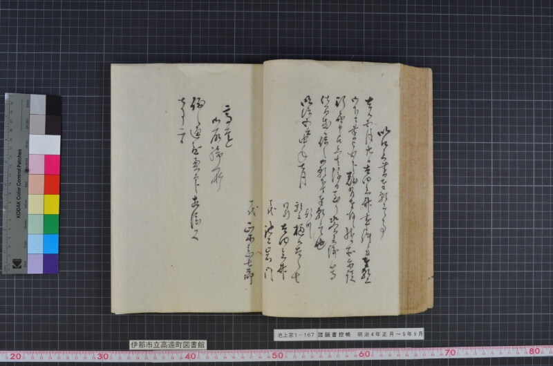 諸願書控帳 - ページ 102