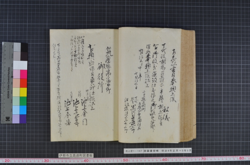 諸願書控帳 - ページ 103
